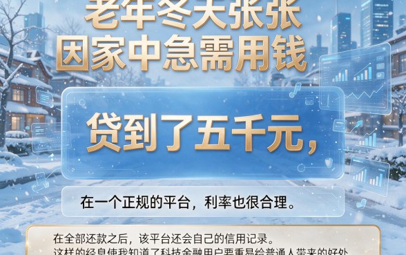2026年手机什么贷款软件好通过?这5个短期救急网贷平台千万别漏掉!