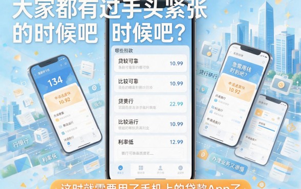 2026年急用钱必看：有啥好用的贷款app？这5个芝麻分支付宝贷款口子秒到账！