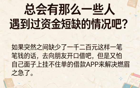 手机简单借钱软件有哪些可靠？这5个权威网贷综合评分查询方法赶紧收藏