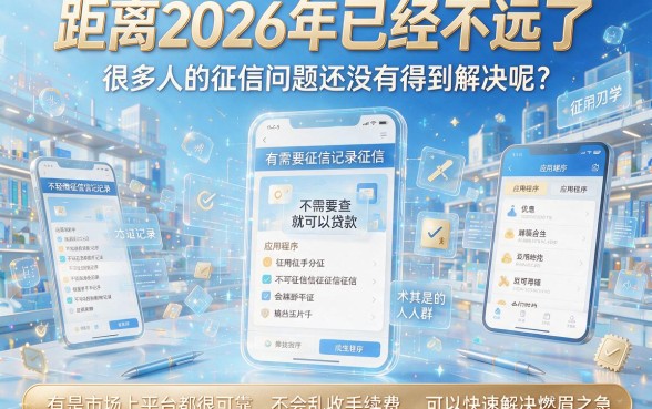 不查征信的正规借钱App独家解密,这5个口子借款2000超轻松