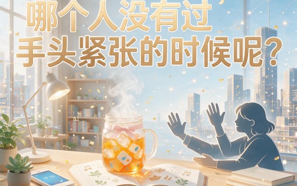 2026年急需用钱？可以借款的网站有哪些？这5个正规口子今日展示，最高可借4000！