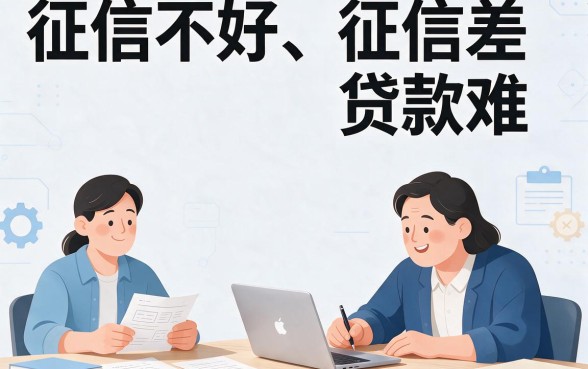征信黑、征信烂、征信不好也能贷！这5个分期长下款快的借钱口子，借2000体验超舒服
