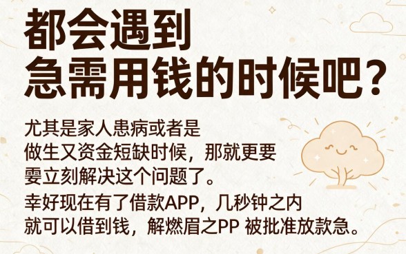 5个对征信要求不高的借款软件，容易通过的借款平台推荐