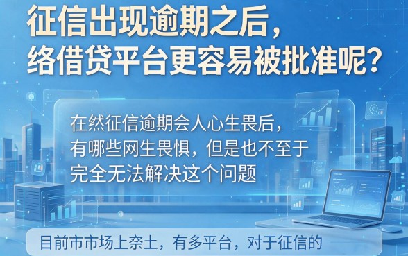 征信有逾期？2026实测这5个借钱2000比较容易通过的网络借款APP！