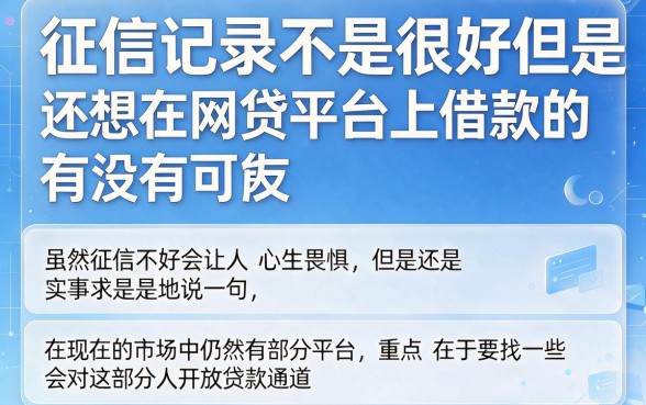 适合黑户2026年这5个网贷平台可借3000，黑户有什么网贷可以贷款的平台今日精选