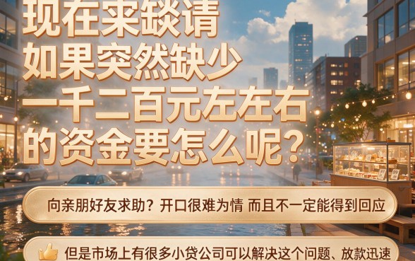 2026年必阅干货速达：有什么小额贷款零门槛的平台？这五个借3500对门槛要求不高的口子