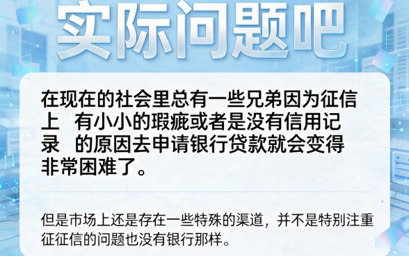 2026黑户不查征信不风控的口子有哪些？限时攻略拆解5个借2000门槛低的口子