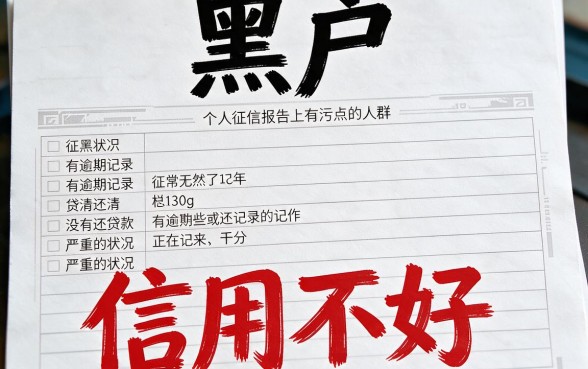 无视黑户！2026黑户必下分期网贷清单，真的靠谱吗？