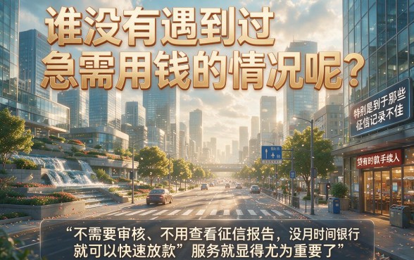 无视征信不审核直接放款!这5个借1500的口子,秒批到账!