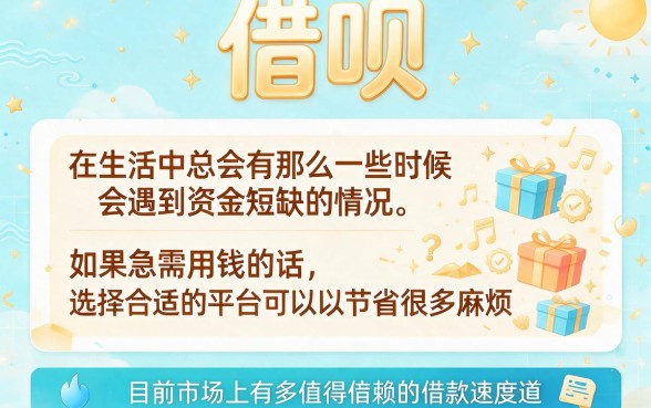 有什么好的平台借钱急用钱？2026征信要求不高、借5000的5个优质网贷口子保姆级攻略