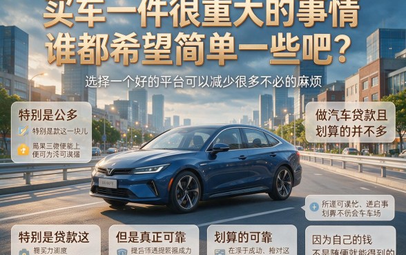 有车好贷款的平台有哪些?这5个真心实在,借5000车款容易的APP速览!