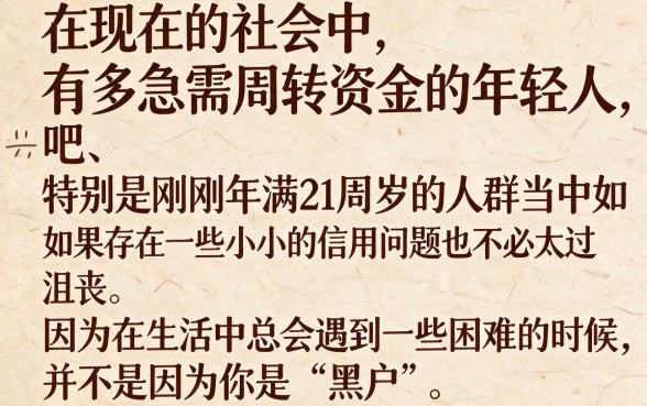 21周岁黑户必下款的5个正规借款软件!2026速贷速下秘籍,借2000元的口子都在这里