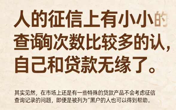 黑户专属！2026亲测不看征信查询记录的贷款，严选5个无需身份证借钱渠道