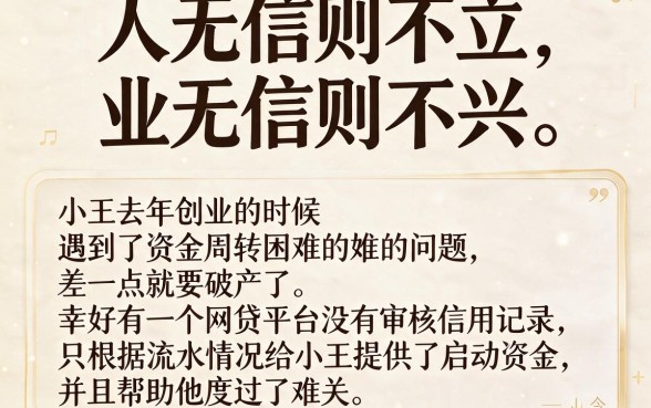 2026年借款干货！不查信用的贷款软件有哪些？盘点五个不查信用的借钱口子