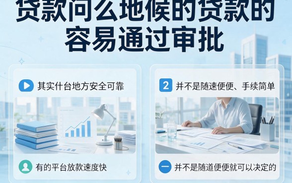 2026哪里的贷款容易过审？这5个借款APP不看征信，2000元秒到账！