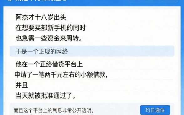 刚成年黑户急用钱选什么贷款合适?2026这5个借款网贷软件速查!