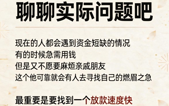什么借款平台好下款？2026这5个不查征信、2000元秒到网贷口子速收藏