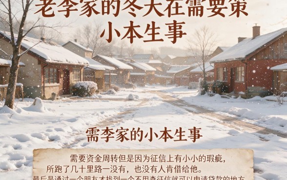 2026年哪里可以大额借钱不看征信的平台？这5个口子建议收藏