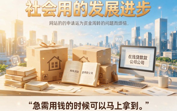 逾期30天！这5个30000额度的网贷口子还没下款？