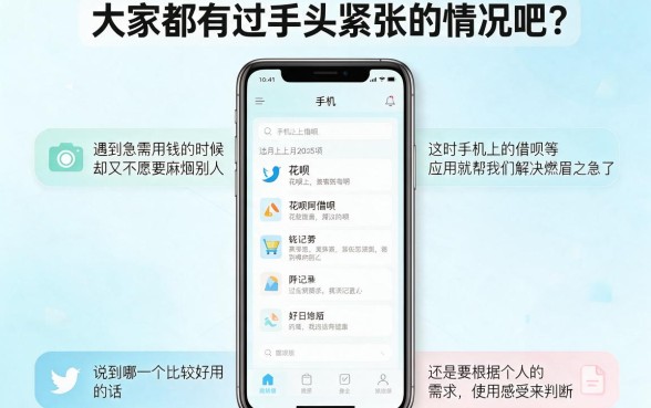 2026年哪款手机借钱App好用点？这5个贷款平台亲测靠谱