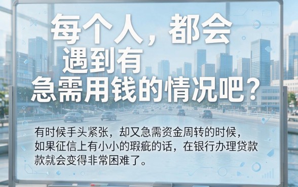 征信黑、征信不好、征信烂也能借！低门槛贷款平台有哪些？这5个平台速看！