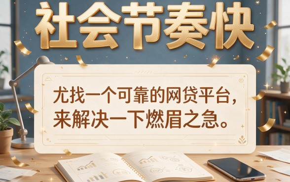 2026实测：不查征信放款快的网贷平台有哪些？这5个借钱软件征信要求不高，3000元秒到账！