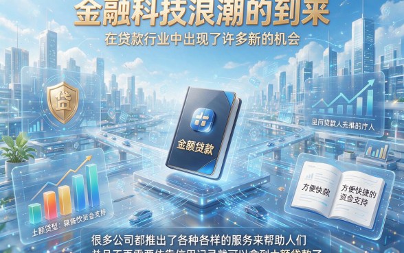 2026年2月最新盘点：5个不上征信的大额贷款平台，急需资金必看！