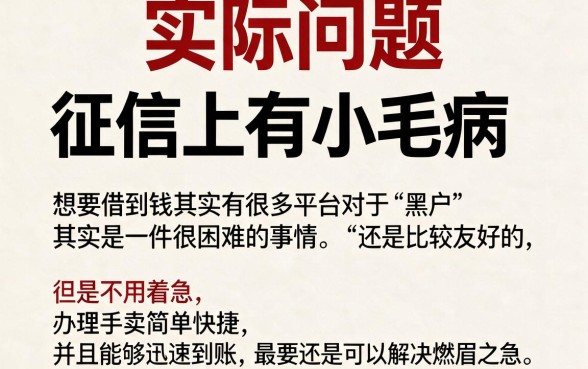 2026黑户什么平台借钱快了？实测这5个无视征信秒下2500的APP