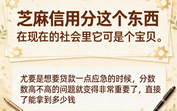 芝麻信用分怎么小额贷款？这5个良心口子必申，亲测好下！