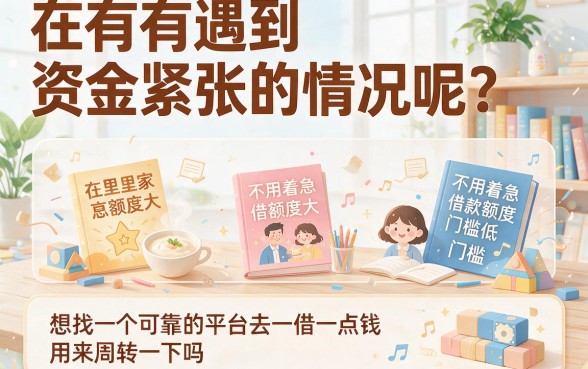 额度高门槛低的借款平台有哪些？深度严选这5个！