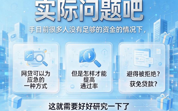 2026年网贷获得高通过率的方法全在这5个，附门槛超低的4000元借款口子