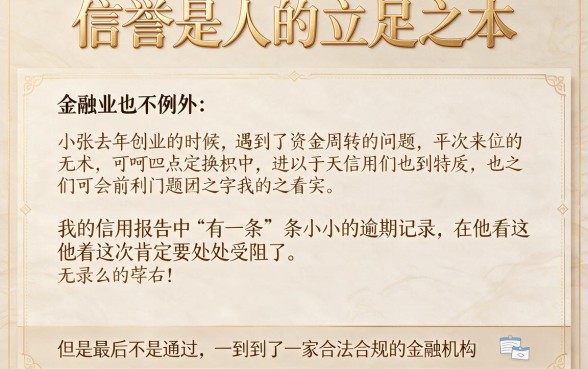 征信有逾期也能过！这5个不看征信、门槛超低的网贷App，快速审批技巧速看