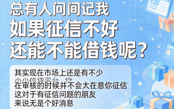 2026年千人实测:哪家信贷不查征信的平台?这5个借钱口子50000随便下