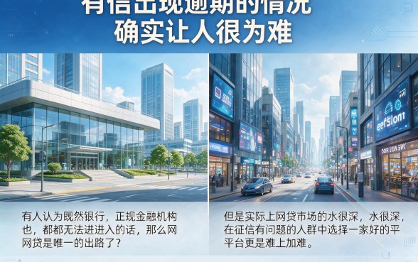 2026有逾期这5个网贷平台下款容易且可靠，亲测有效