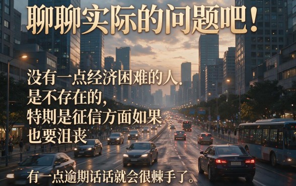 征信有逾期、黑户、烂户也能下的贷款口子，2026年知道的人还不多！