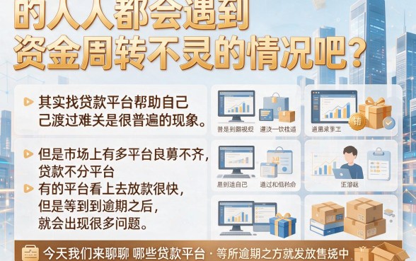 逾期也能秒下款？2026年盘点哪些贷款容易下款的平台，附5个18岁必过的正规秒过口子
