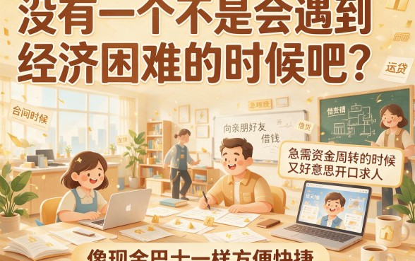 急寻类似现金巴士的借款口子？2026这5家到账及时的网贷平台快藏不住了！