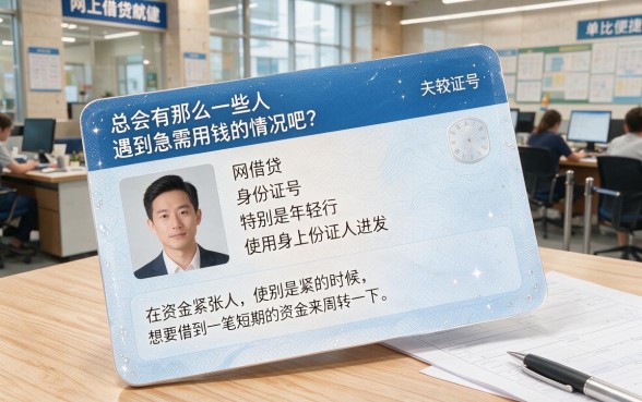 有身份证号码就能下款的网贷平台盘点：2026年这几家自动放款APP秒批速贷