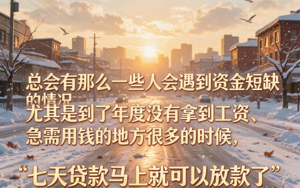 这5个7天贷款的网贷秒放款了，2月实测网上不看征信能下款的软件分享