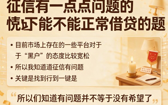 黑户从哪个平台可以借钱呢？这5个无视征信借5000的APP终极攻略
