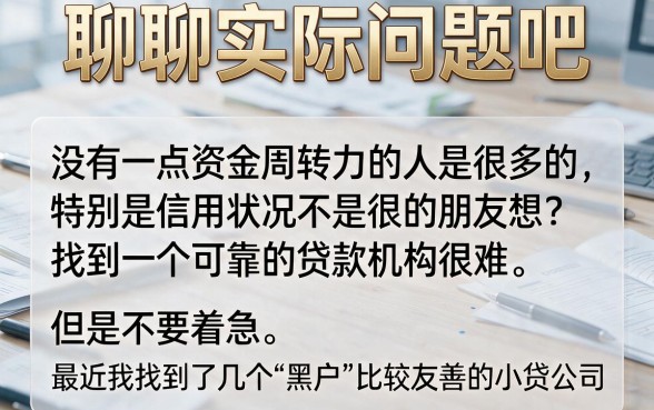 黑户小贷必看！2026独家揭秘：银行绑定手机号的关键操作