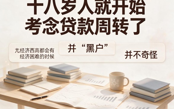 黑户18周岁怎么贷款3000？亲测这5个借款软件下款3000体验超赞