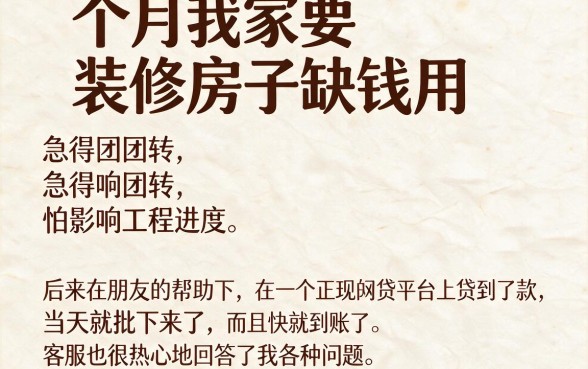 2026亲测有效!急需用钱在哪可以网上贷款?分享5个靠谱借钱平台