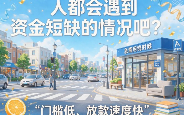 适合黑户2026年这5个门槛低放款快的网贷App,靠谱又容易过审!