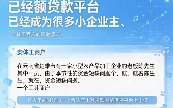 2026最新曝光！这5个小额最容易放款的网贷平台，内部通道秒下款！