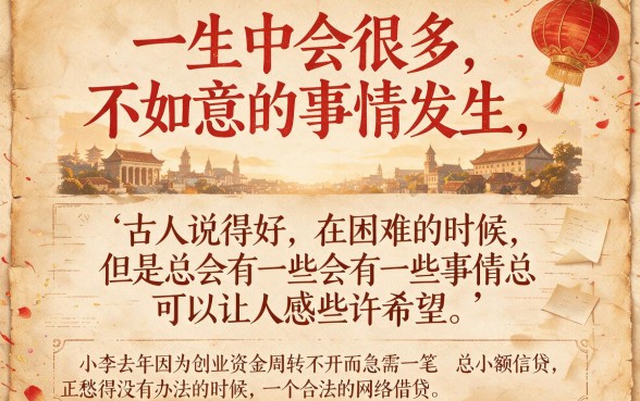 不看大数据秒批2万！2026这5个黑户贷款口子亲测好下，速藏