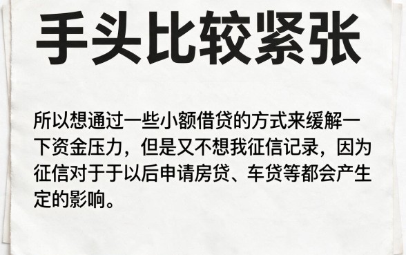 不上征信的小额贷款软件有哪些？这4个无视信用的40000借款口子别错过