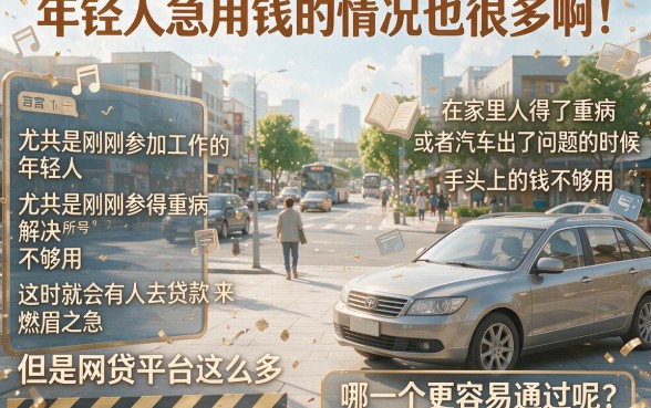 18岁2026这5家网贷最容易审批通过，小额秒过权威整合