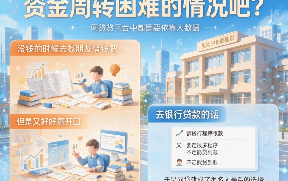 2026年实测分享：有什么不看大数据的网贷平台？这5个无视大数据、4000元轻松借
