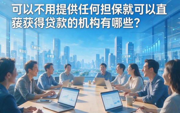 芝麻信用就能借钱的平台盘点，这几家对芝麻分要求不高的口子速收藏